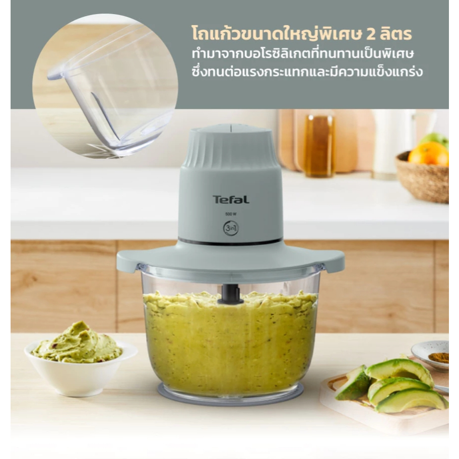 MB603166 Tefal เครื่องบดสับอาหาร 3-in-1 โถแก้ว พลังสูง 500W ปรับความเร็วได้ 2 ระดับ ความจุ 2 ลิตร