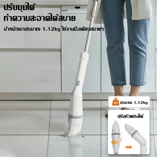 【รับประกัน 5ปี】elago แปรงขัดห้องน้ำไฟฟ้า ขัดห้องน้ํา แปรงขัดพื้น มัลติฟังก์ชั่น ขจัดคราบได้อย่างง่ายดายและมีประสิทธิภาพ