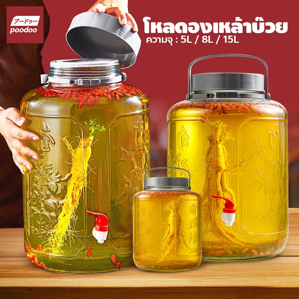 โหลดองเหล้าบ๊วย ​มีฝาปิดแน่น ดีไซน์คลาสสิก โหลยาดอง ขวดแก้วหมักสมุนไพร