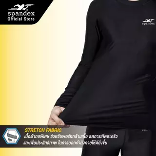 Spandex เสื้อรัดกล้ามเนื้อแขนยาว กันUV UPF50++ ผ้าไม่อมเหงื่อ ระบายอากาศดี Active CM104/CM106/CM501
