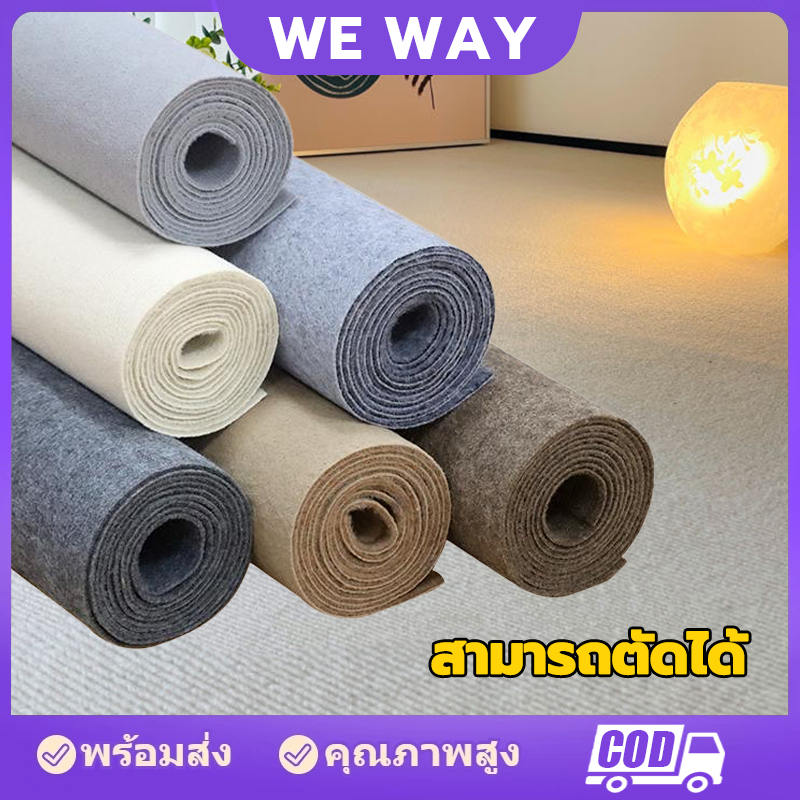 พรมห้องนอน ห้องนั่งเล่น บ้านเช่า ห้องถ่ายทำสด พรมถ่ายรูป พรมสำนักงาน ห้องเด็ก สีครีมเรียบง่าย
