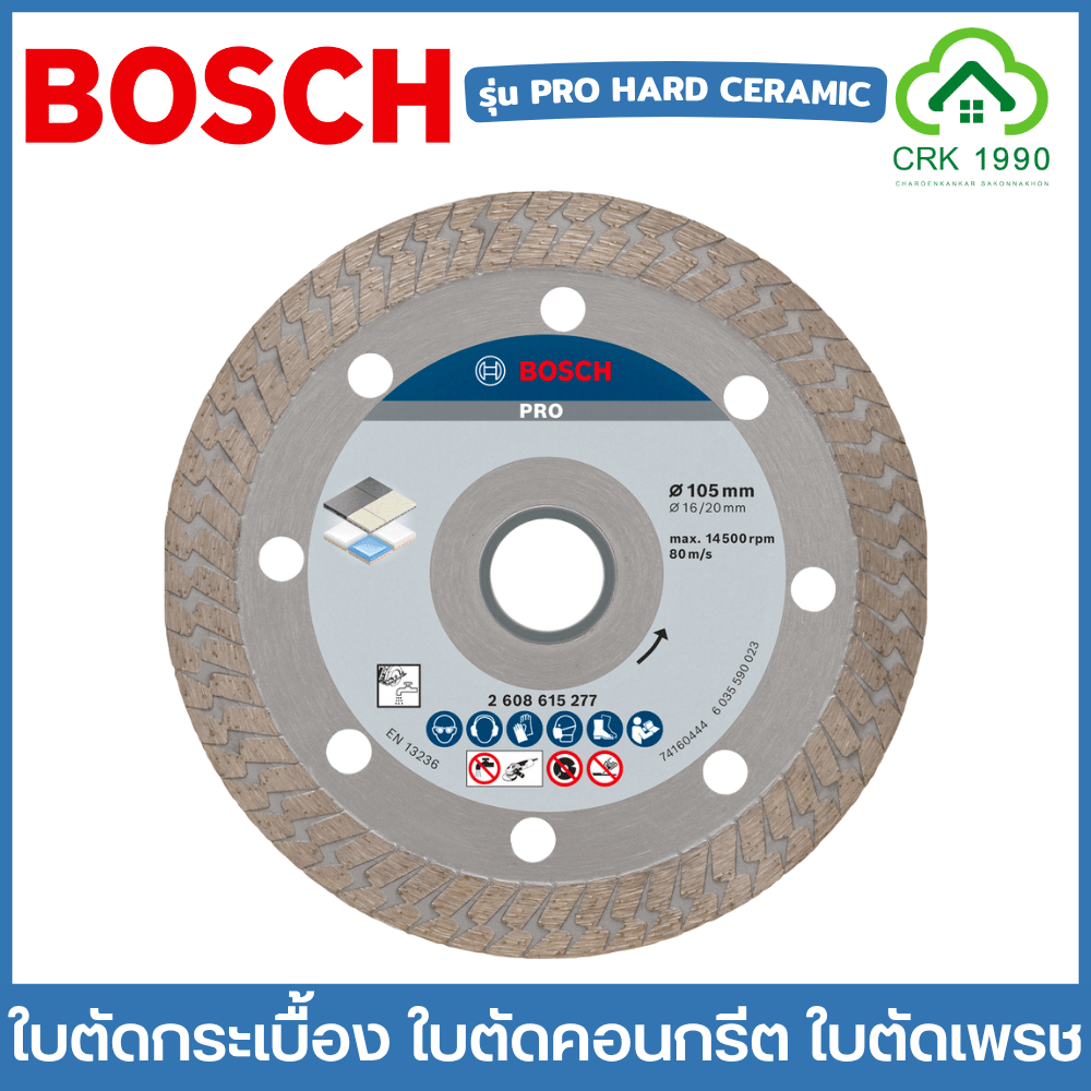 BOSCH รุ่น PRO Hard Ceramic ใบตัดกระเบื้อง ใบตัดคอนกรีต ใบสายฟ้า ใบตัดปูน 4 นิ้ว #2608615277
