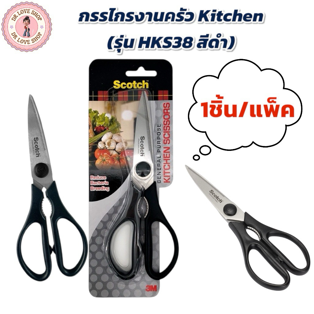 SCOTCH กรรไกรงานครัว Kitchen (รุ่น HKS38 สีดำ) กรรไกรสำหรับงานครัว รุ่นมาตรฐาน (1ชิ้น)