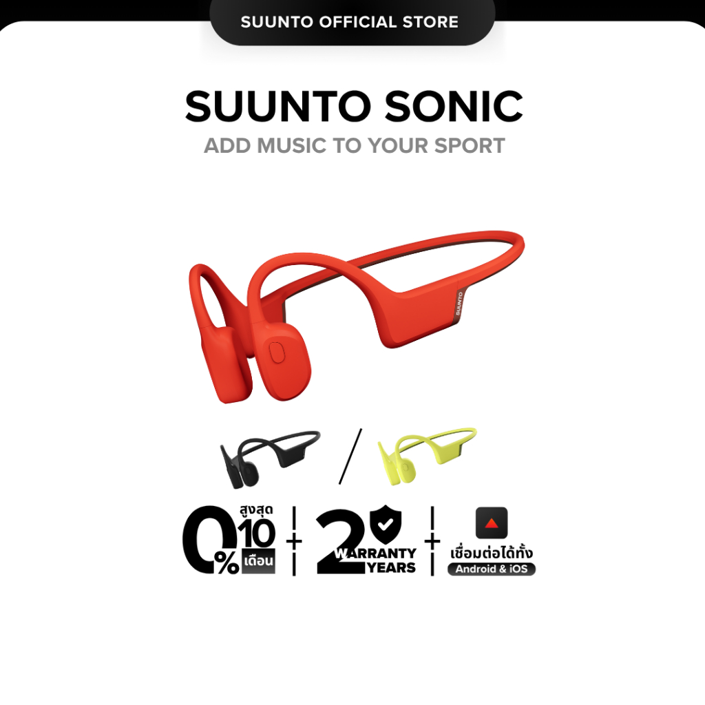 SUUNTO SONIC – หูฟังออกกำลังกาย Open-ear Multi Sport  กันน้ำ IP55 รับประกัน 2 ปี