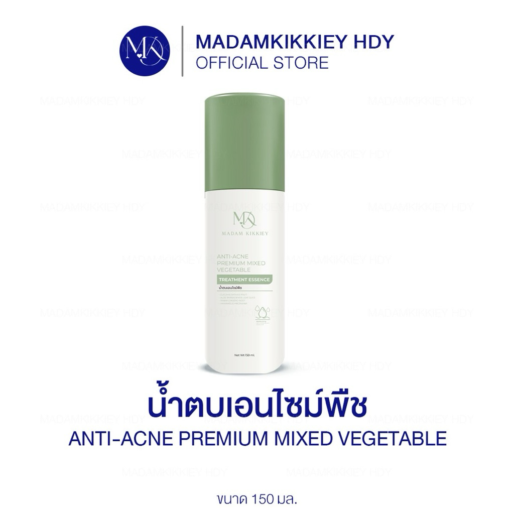 ส่งฟรี : มีของแถม ♡ น้ำตบเอ็นไซม์พืช น้ำตบผัก VEGETABLE ESSENCE พี่กุ้งกดสิว มาดามกิ๊กกี้ หน้าอิ่มฟู ใส กระชับรูขุมขน