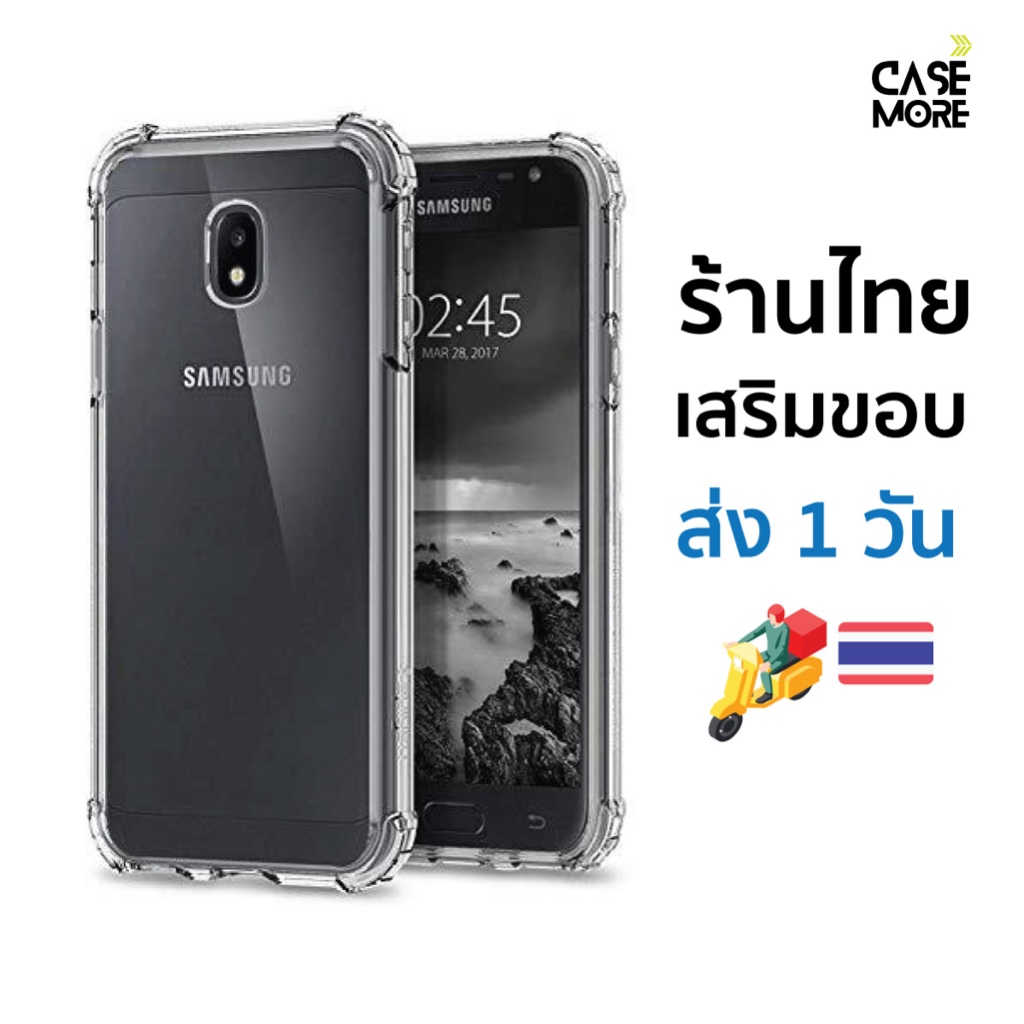 เคส Samsung J7 Pro เคสตรงรุ่น ร้านไทย พร้อมส่ง เคสกันกระแทก เคสsamsung galaxy เคส J7pro TPU ซัมซุง