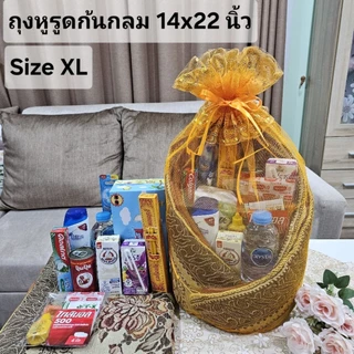 S21 ถุงสังฆทานหูรูด(เฉพาะถุง ไม่มีของ) ก้นกลม จำนวน 1 ชิ้น ขนาด S M L XL