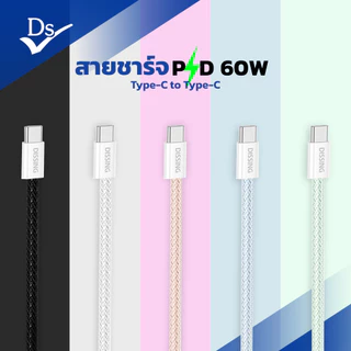 สายชาร์จ Dissing DS019 USB-C to C ไนลอนถัก แข็งแรง ชาร์จไว 60W 1.2 เมตร IP15 Android SS ทุกรุ่น