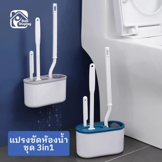 แปรงขัดห้องน้ำ แปรงขัดห้องน้ำซิลิโคน แปรงทำความสะอาดพื้น วัสดุ PP คุณภาพสูง ชุดเซ็ต 3in1 ขัดเล็ก CODจัดส่งจากกรุงเทพฯ