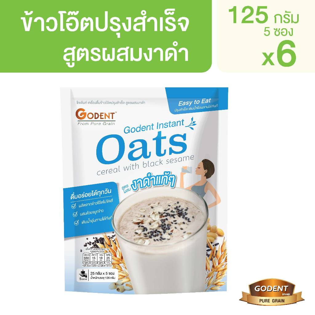 โกเด้นท์ เครื่องดื่มข้าวโอ๊ตปรุงสำเร็จสูตรผสมงาดำ 125 กรัม (25กรัม X 5ซอง) (จำนวน 6 ถุง)