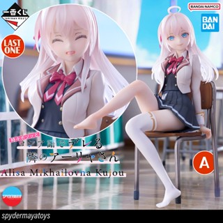 [พร้อมส่ง] Ichiban Kuji Roshidere คุณอาเรีย Alya Somrtimes H…