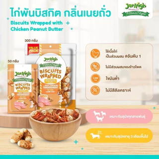 [ 1 ซอง 50g ] Jerhigh Home Style ขนมสุนัข เจอร์ไฮโฮมสไตล์ เนื้อไก่แท้ เต็มชิ้น