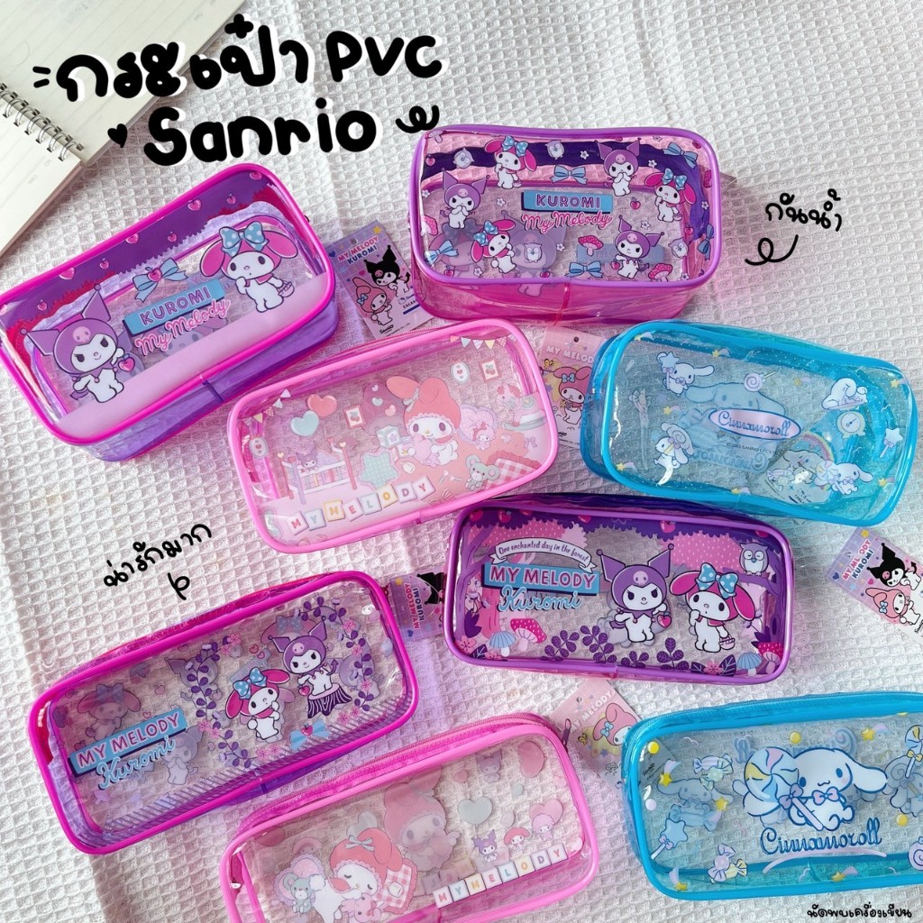 กระเป๋าดินสอ PVC กันน้ำ ลิขสิทธิ์แท้ Sanrio