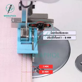 KT-18 ตีนผีคิ้วแบบปรับได้ รุ่นใหม่ สามารถปรับขนาดกั้นเย็บได้ตั้งแต่ 1 mm. - 8 mm. สำหรับจักรเย็บอุตสาหกรม
