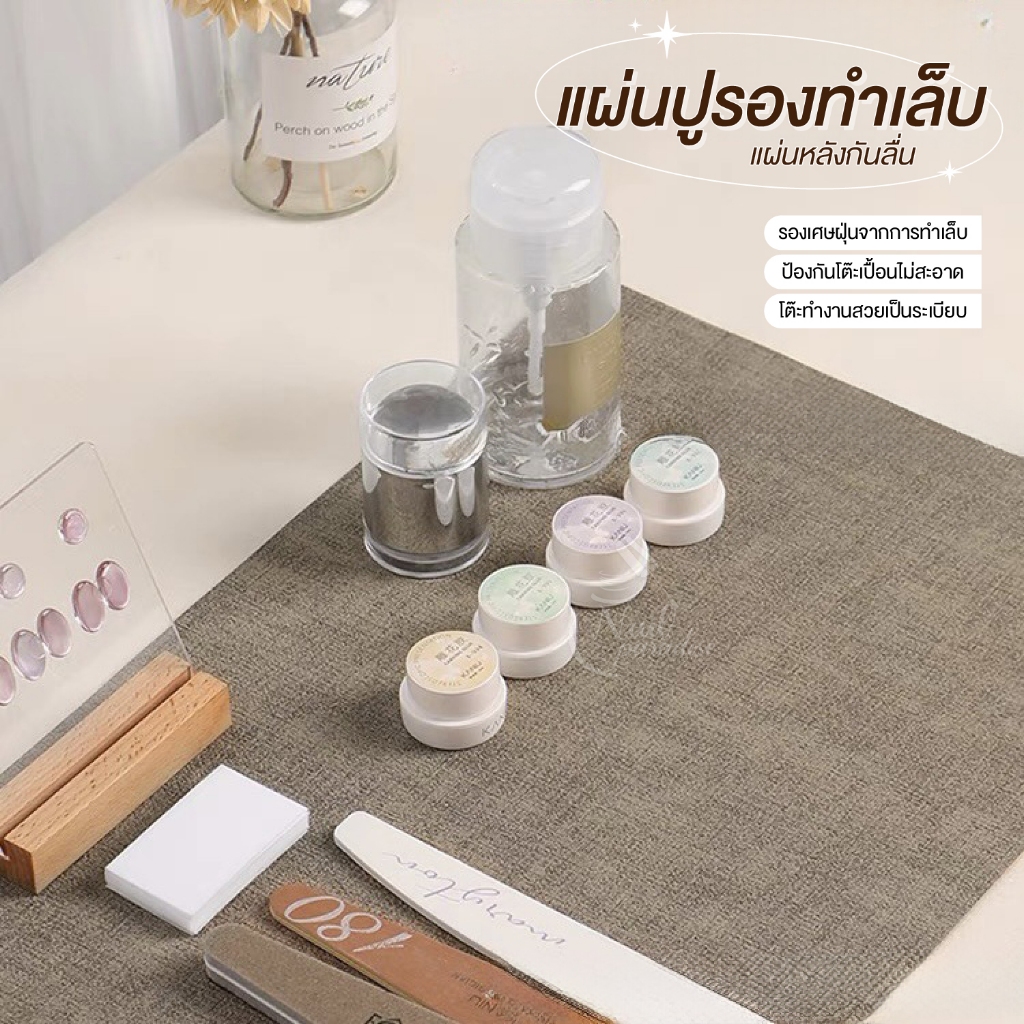 แผ่นรอง พื้นผิวกันเลอะ ด้านล่างกันลื่น โต๊ะสะอาด งานเป๊ะ มืออาชีพ Nail Matte เช็ดคราบเจล ฝุ่นเล็บ