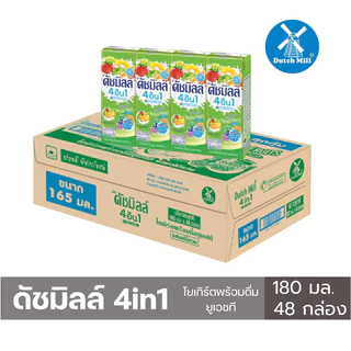ยกลัง!!! Dutch Mill ดัชมิลล์ นมเปรี้ยวยูเอชที 180 มล. x 48 กล่อง