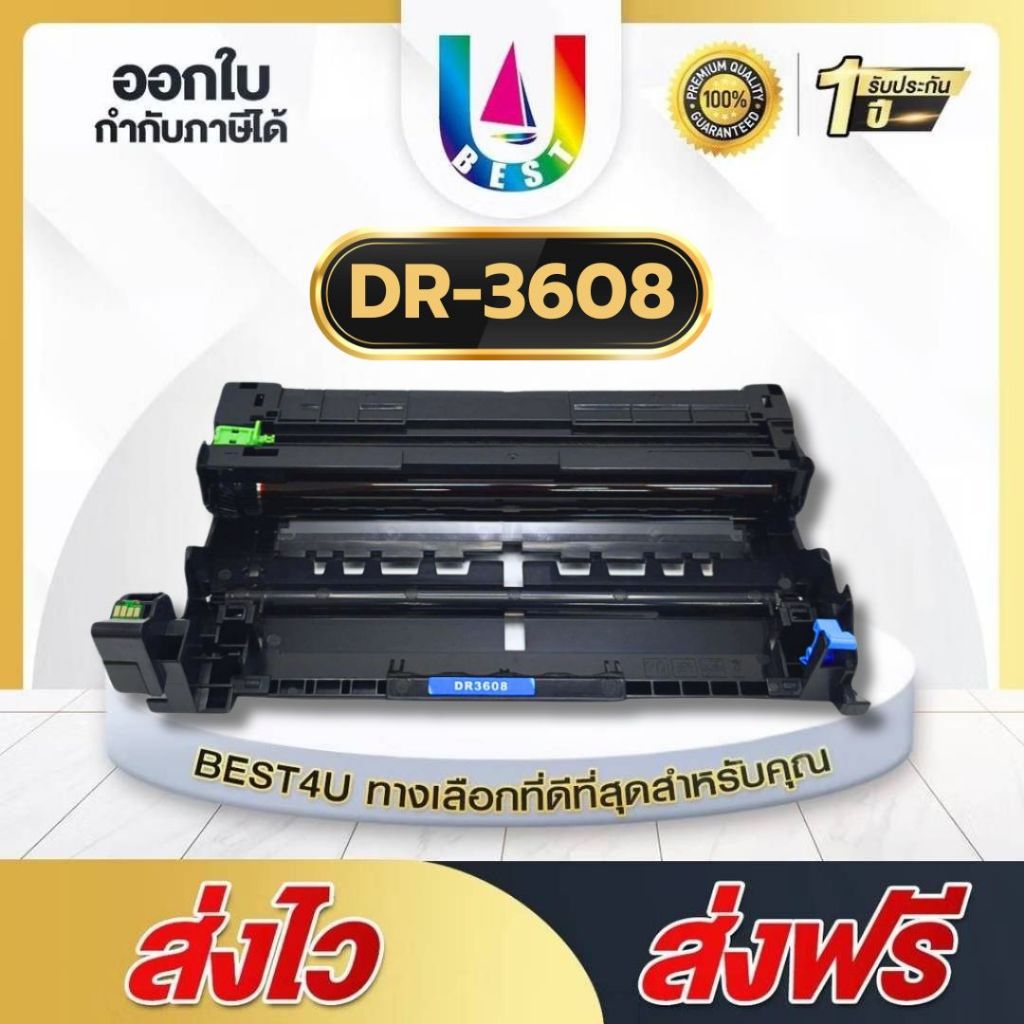 BEST4U ดรัมเทียบเท่า DR3608/DR-3608/DR 3608  For Brother HL L5210DW/DCP-L5510DN/HL-L5210DN/HL-L6210