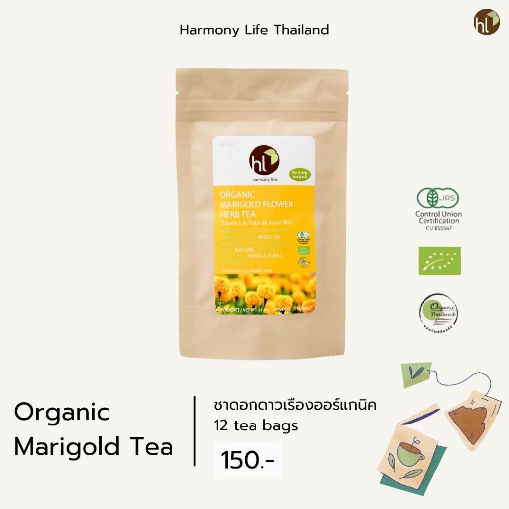 ชาดอกดาวเรืองออร์แกนิค (Organic Marigold Tea)
