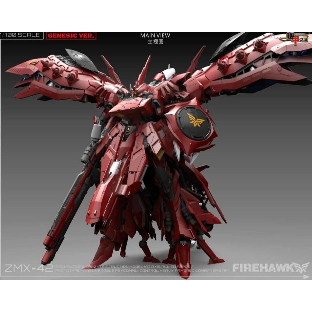 พร้อมส่ง - mg 1/100 zmx 42 nightingale firehawk