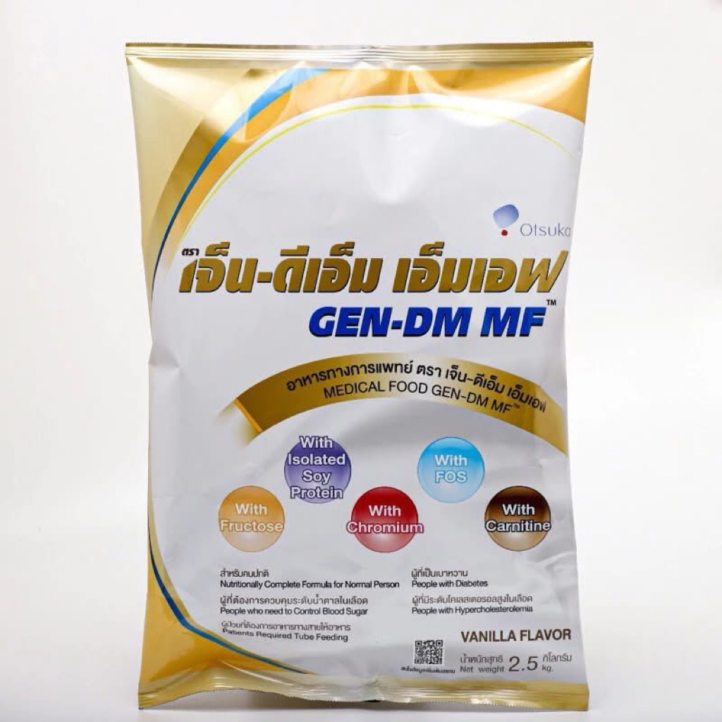 (พร้อมส่ง) GEN-DM MF เบลนเดอร่า สูตรเบาหวาน อาหารทางการแพทย์ 2.5 กก. รสวานิลลา (ควบคุมน้ำตาล)