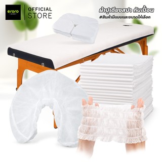 ERORO แผ่นรองนวดหน้า แบบใช้แล้วทิ้ง สําหรับเตียงนวด 100 ชิ้น…