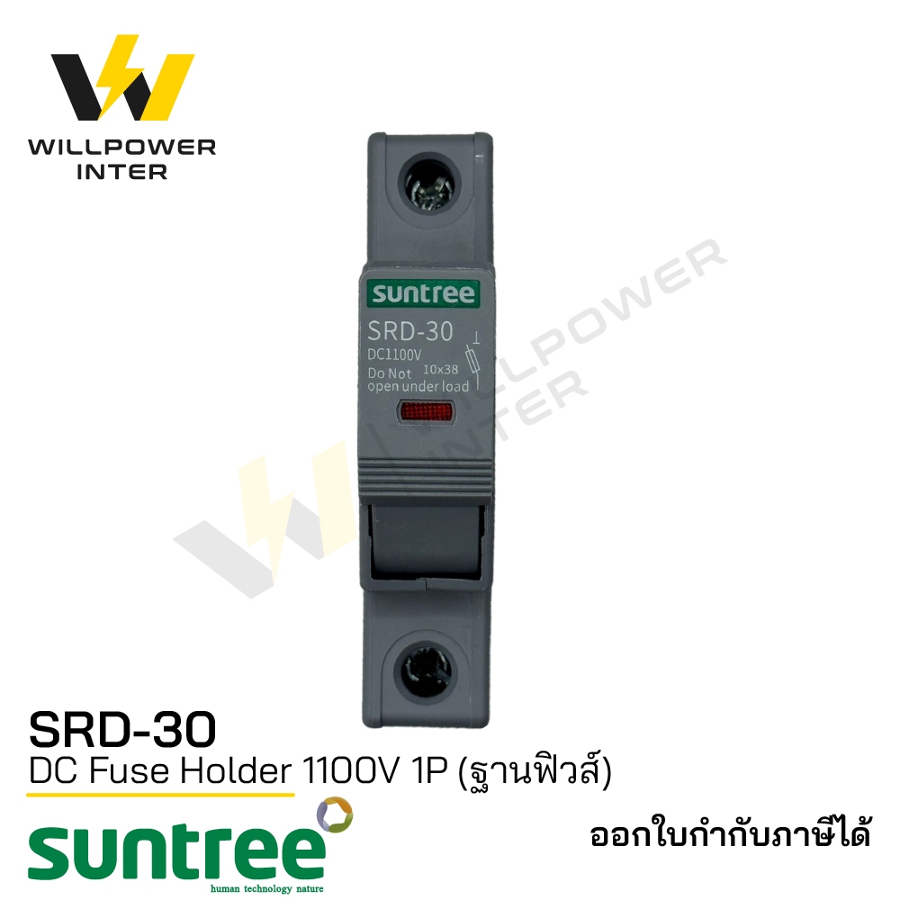 SUNTREE / SRD-30 DC Fuse Holder 1100V 1P 10x38mm (ฐานฟิวส์  กล่องฟิวส์)