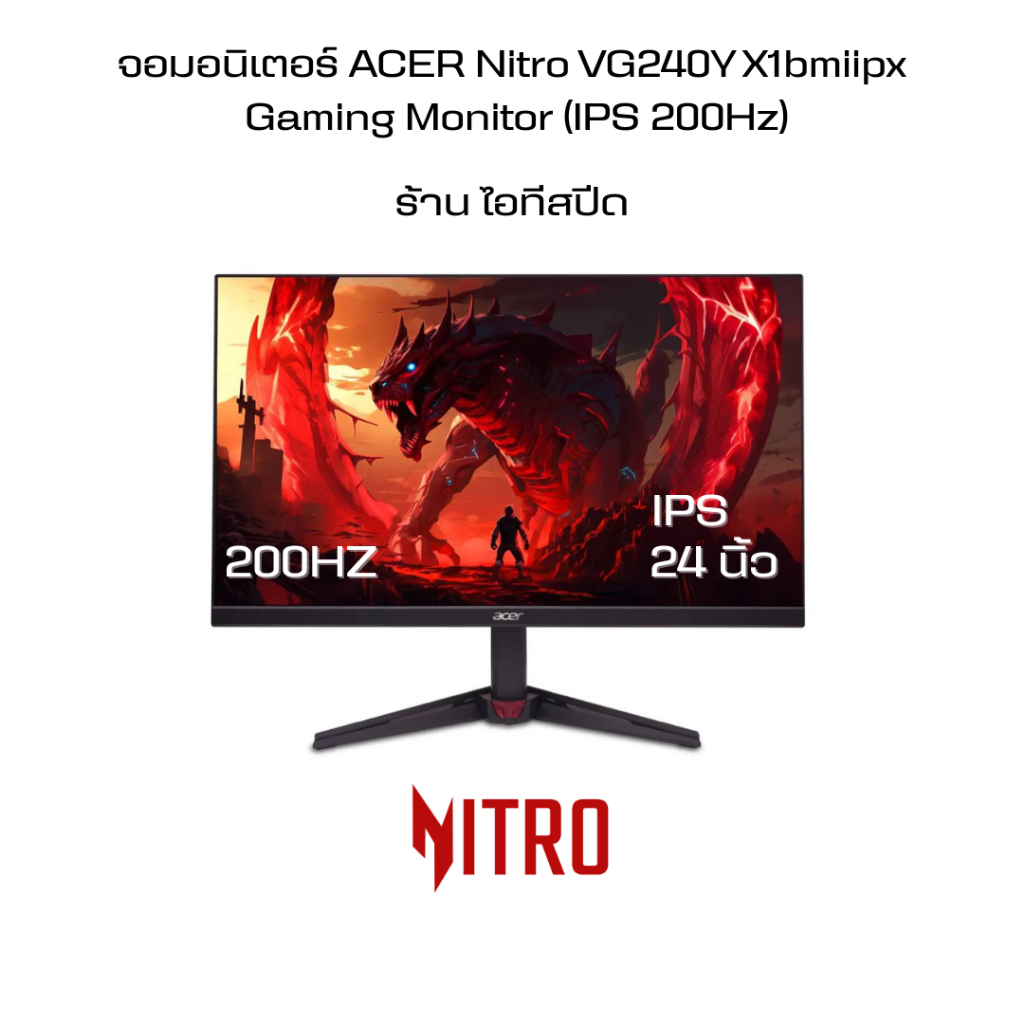 จอมอนิเตอร์ ACER Nitro VG240Y X1bmiipx Gaming Monitor (IPS 200Hz AMD FREESYNC PREMIUM)