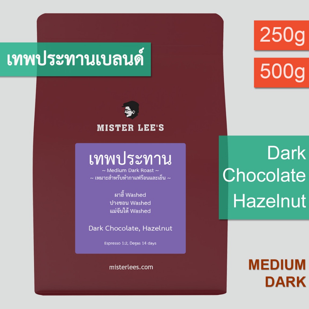 เทพประทานเบลนด์ เมล็ดกาแฟคั่วกลางเข้ม