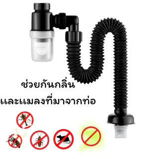 LUCKYLOTUS ท่อระบายน้ําแบบยืดหยุ่น กันกลิ่น สำหรับอ่างล้างจาน อ่างล้างหน้า
