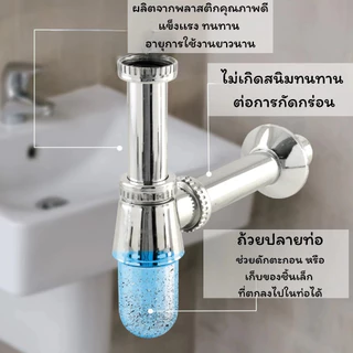LUCKYLOTUS ท่อน้ำทิ้งใต้อ่างล้างหน้า พลาสติกชุบโครเมี่ยม แข็งแรง ทนทาน ติดตั้งง่าย ทนต่อการสึกกร่อน
