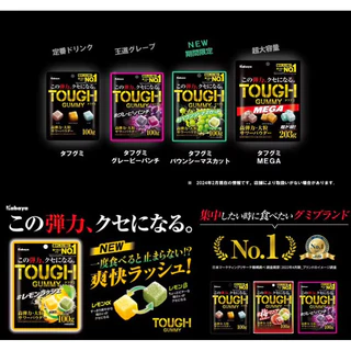 Kabaya Tough Gummy เยลลี่หอมอร่อย เคี้ยวหนึบ