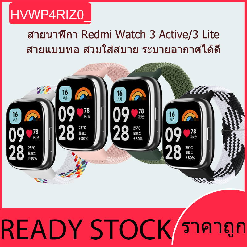 สายนาฬิกาแฟชั่นสำหรับ Redmi Watch 3 Lite สายรัดข้อมือแบบถักยืดหยุ่นสำหรับ Redmi Watch 3 Active