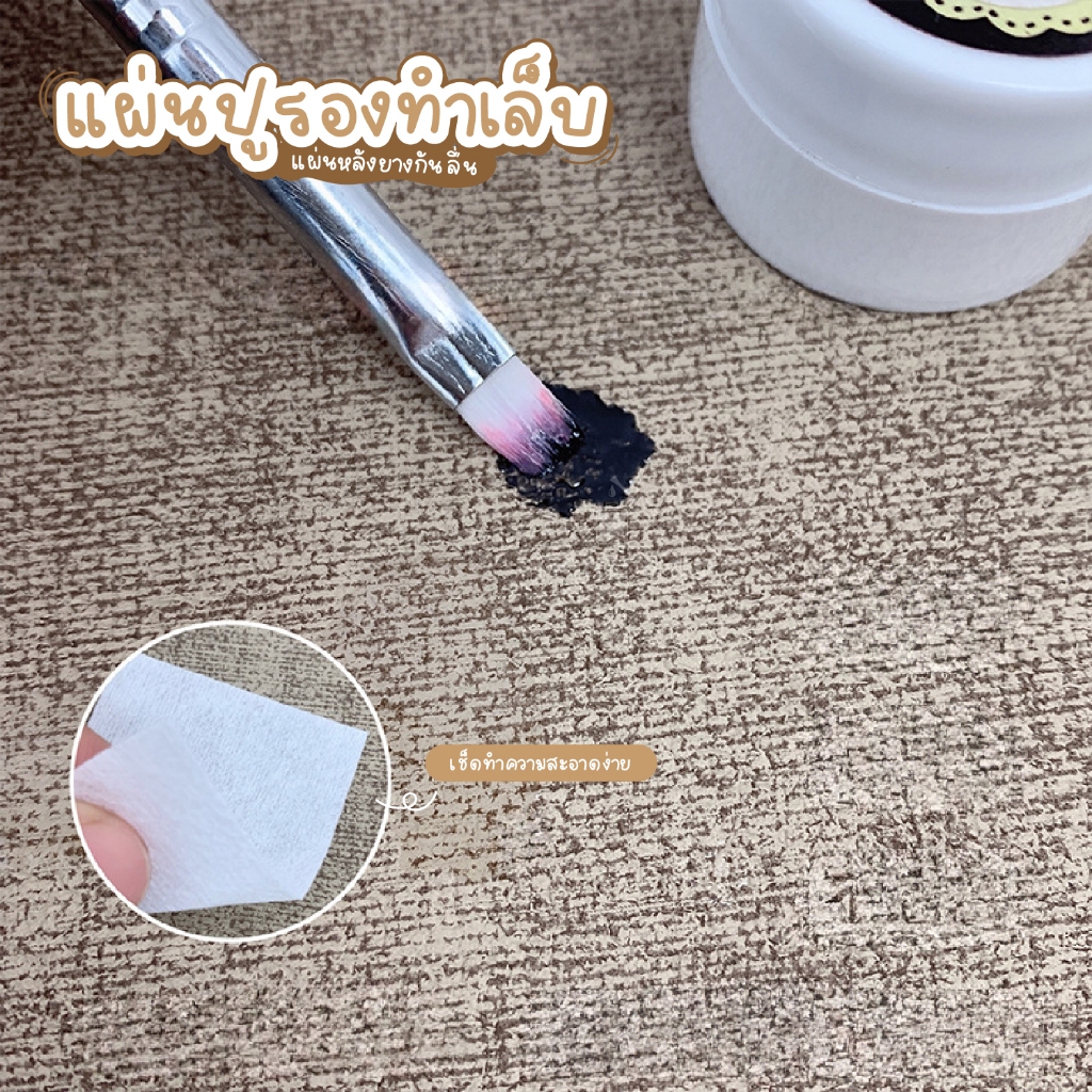 แผ่นรอง ใช้รองอุปกรณ์หรือมือขณะทำเล็บ ช่วยให้โต๊ะทำเล็บดูสะอาด เป็นระเบียบ Nail Matte เช็ดคราบเจล