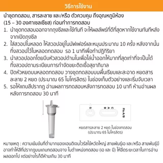 ชุดตรวจไข้หวัดใหญ่สายพันธุ์เอ+สายพันธุ์บี YAMADA EXP. 11/06/2028