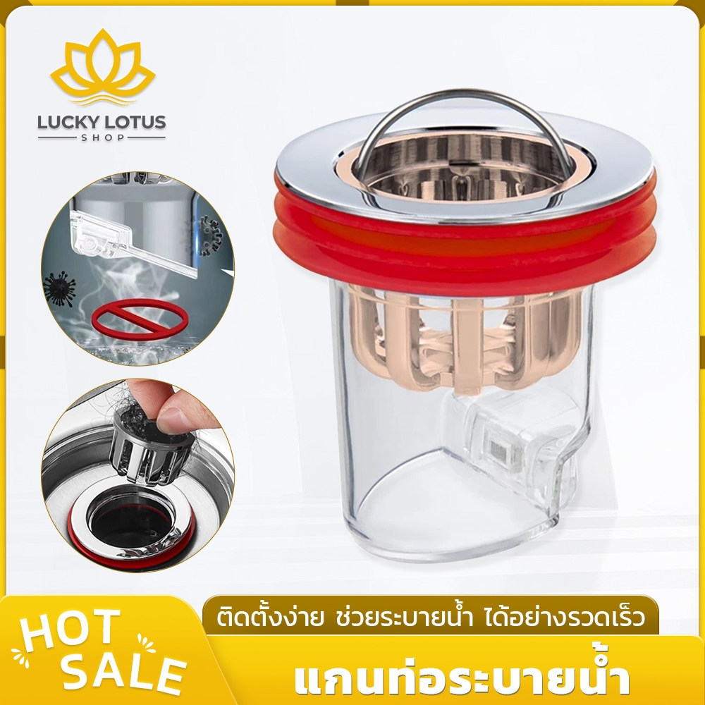 LUCKYLOTUS ฝาปิดท่อน้ำทิ้ง ตะแกรงกรองกันกลิ่น กันแมลง ป้องกันกลิ่นไม่พึงประสงค์ ตัวกรองท่อระบายน้ำ ติดตั้งง่าย ไม่อุดตัน