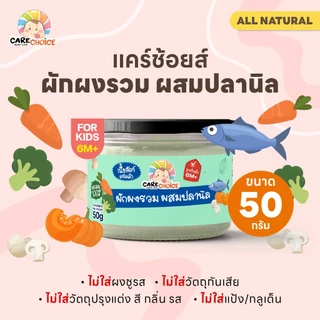 C999 รวมผงทำน้ำซุป/น้ำสต็อกเด็ก/ใช้ผสมในน้ำซุป/ใช้โรยข้าวได้ บดผง สุกพร้อมทานอาหารสำหรับเด็ก(กป)