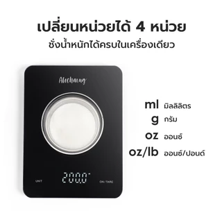 Alechaung เครื่องชั่งน้ำหนักอาหาร เครื่องชั่งอาหารดิจิตอล 5KG Kitchen scale ตาชั่ง จอแสดงผล LED