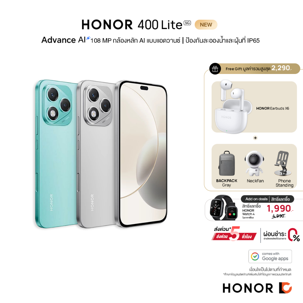 HONOR 400 Lite 5G