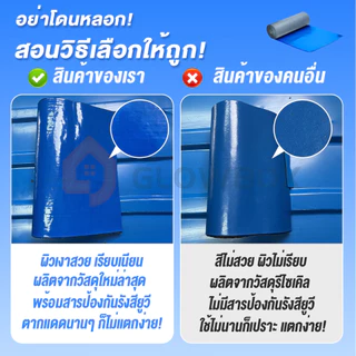 [รุ่น 3] แผ่นกันซึม PVC 10m เทปกาวกันน้ำ 100% ทนทานจริง 5-10 ปี+ (ไม่เคลมเวอร์) หลังคารั่ว อุดรอยแตก สะท้อนความร้อน บ้าน