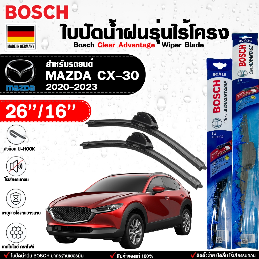 BOSCH ใบปัดน้ำฝน ไร้โครง แบบคู่ ขนาด 26/16 MAZDA CX-30 ปี 2020-2023 รุ่น CLEAR ADVANTAGE มาสด้า ซีเอ็กซ์ สามสิบ