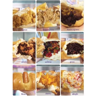 ขนมปัง85องศา รอบจัดส่งวันที่17.ส.ค.69เจ้าดังท่าน้ำนนท์มีไส้ให้เลือกเยอะมากค่ะชิ้นใหญ่ไว้เยอะ