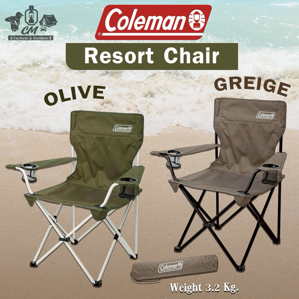 Coleman Resort Chair เก้าอี้แคมป์ปิ้ง พับเก็บได้