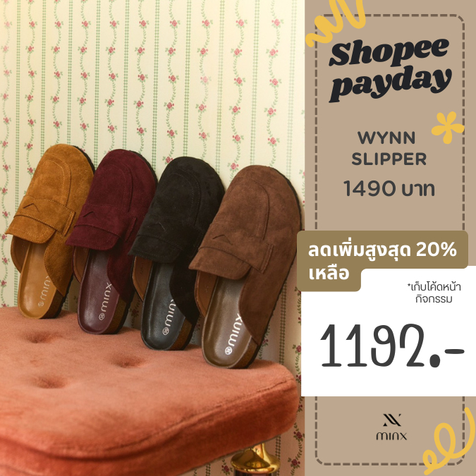 Minx รุ่น Wynn slipper รองเท้าสลิปเปอร์ หนังกลับ minxshoes