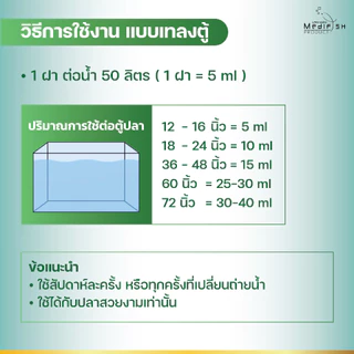 Strong Small Fish มัลติวิตามินบำรุง สำหรับปลาสวยงามขนาดเล็ก ปริมาณ 120ml