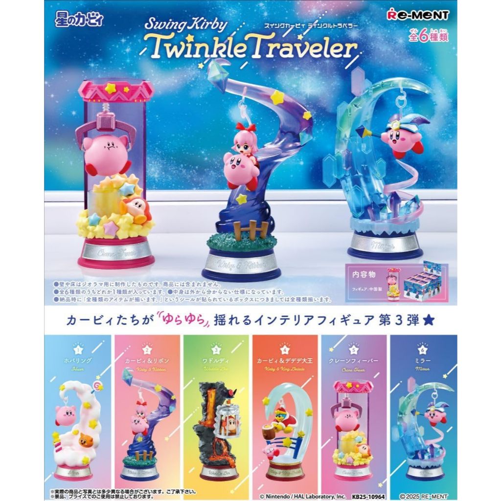 ⛩️ พร้อมส่ง ⛩️ เลือกแบบได้ ญี่ปุ่น แท้ 100% Re-ment Swing Kirby Twinkle Traveler เคอบี้