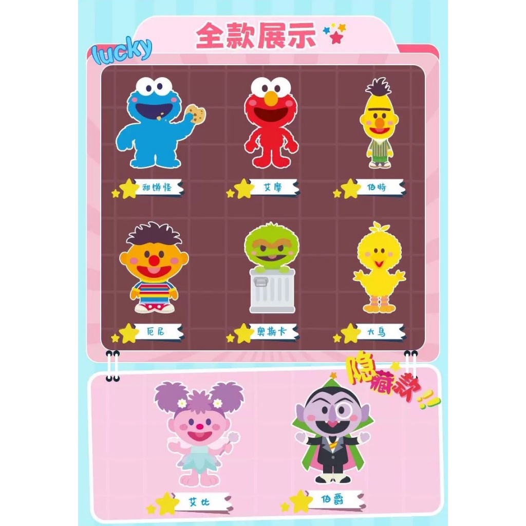 พร้อมส่งในไทย  Sesame Street Blessing – พวงกุญแจ ยกกล่อง ของแท้
