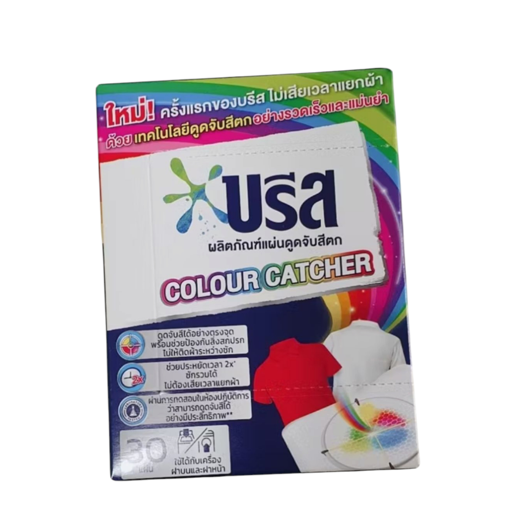บรีส แผ่นดูดจับสีตก 30 แผ่น Breeze Colour Catcher 1 กล่อง บรรจุ 30 แผ่น