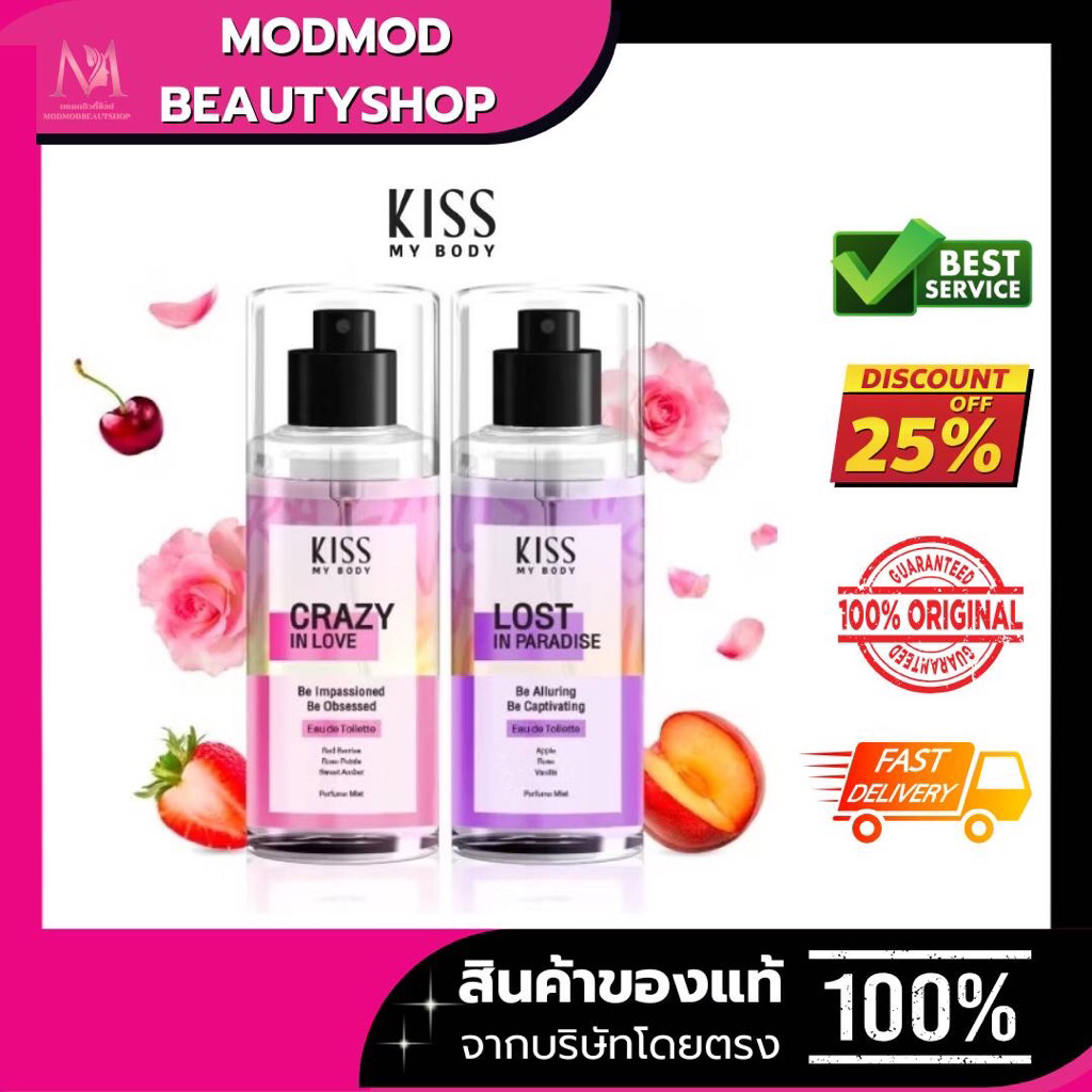 Summer] Kiss My Body Perfume 88ml.​