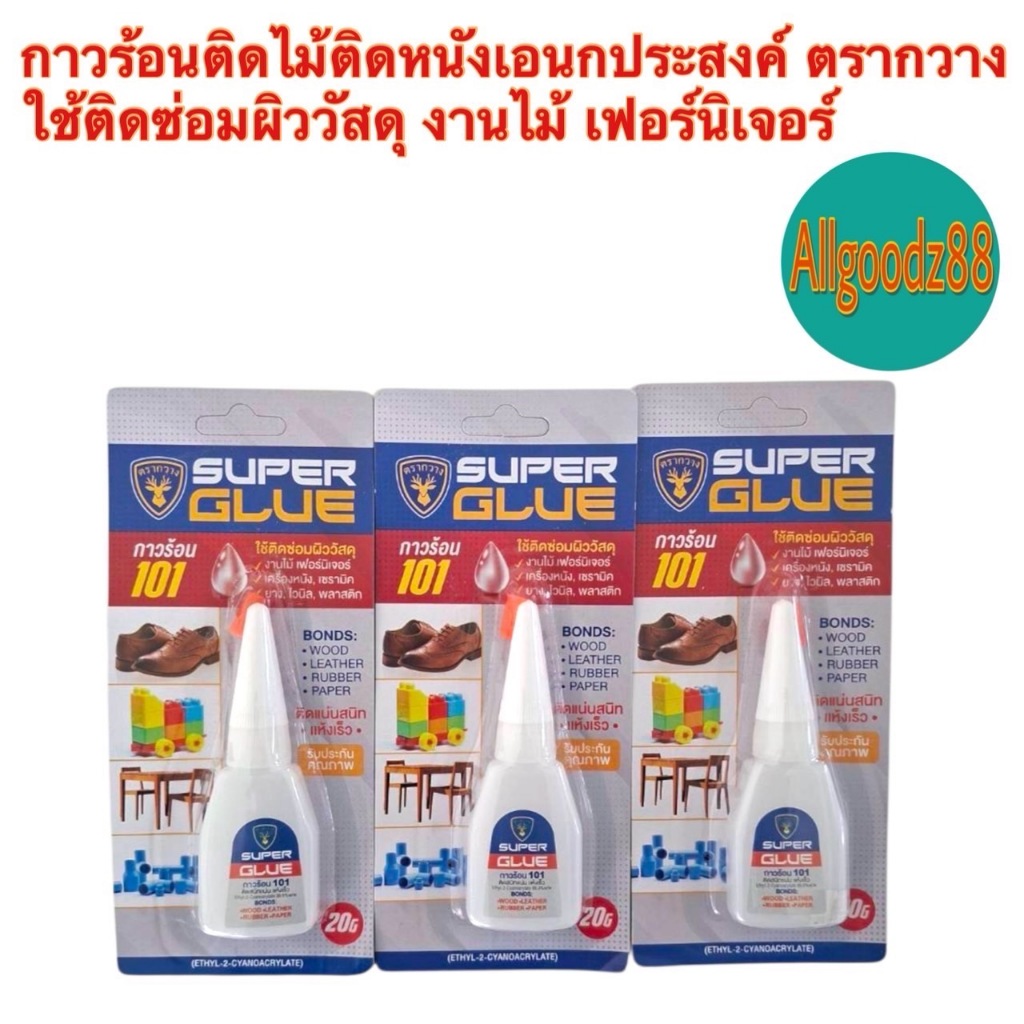 SUPER GLUE กาวร้อนเอนกประสงค์ ติดไม้ติดหนัง ติดซ่อมผิววัสดุ งานไม้ เฟอร์นิเจอร์ ตรากวาง ขนาด 20 กรัม (1 หลอด ) - รูปที่ 3