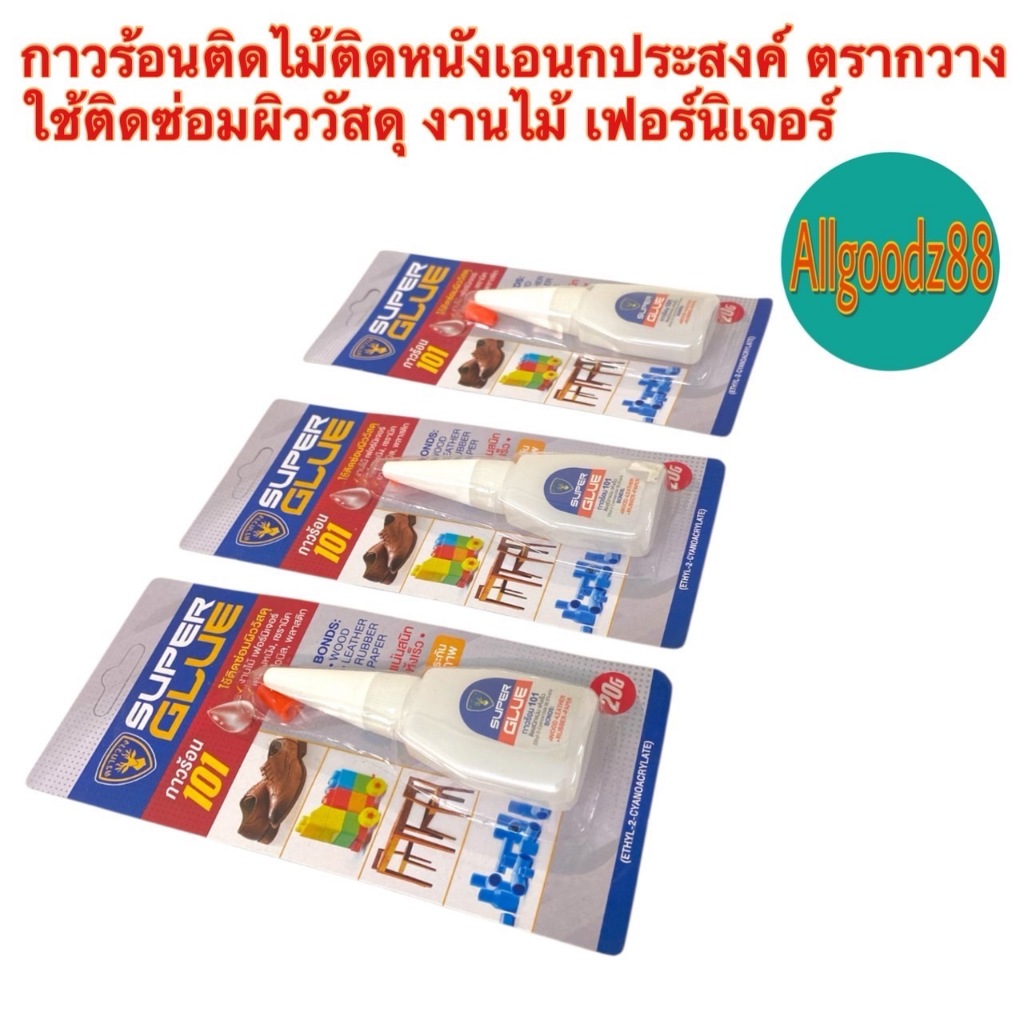 SUPER GLUE กาวร้อนเอนกประสงค์ ติดไม้ติดหนัง ติดซ่อมผิววัสดุ งานไม้ เฟอร์นิเจอร์ ตรากวาง ขนาด 20 กรัม (1 หลอด ) - รูปที่ 7